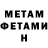 МЕТАМФЕТАМИН винт Taisia Molleker